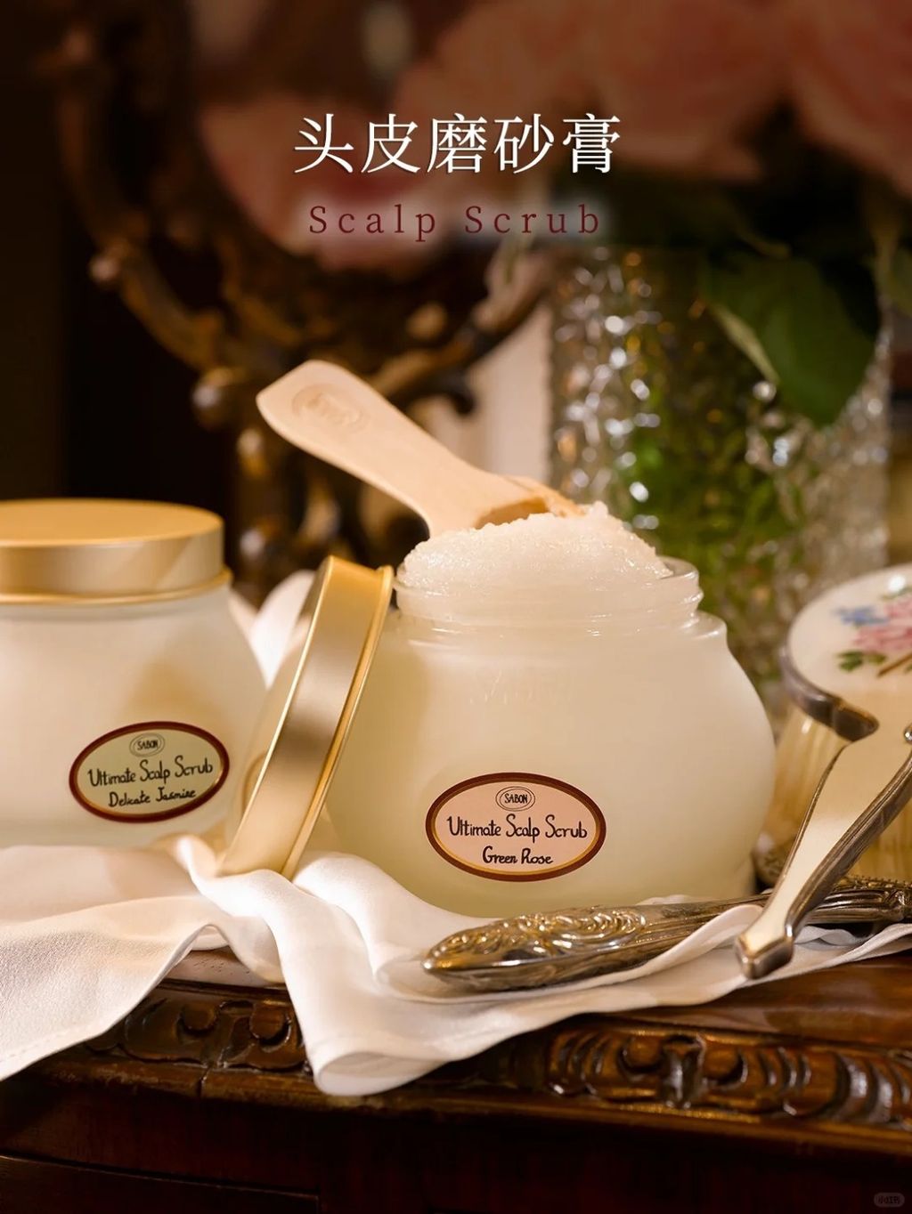 解压治愈系头皮护理SABON