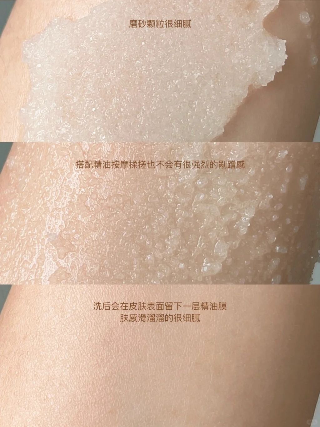 SABON身体磨砂膏