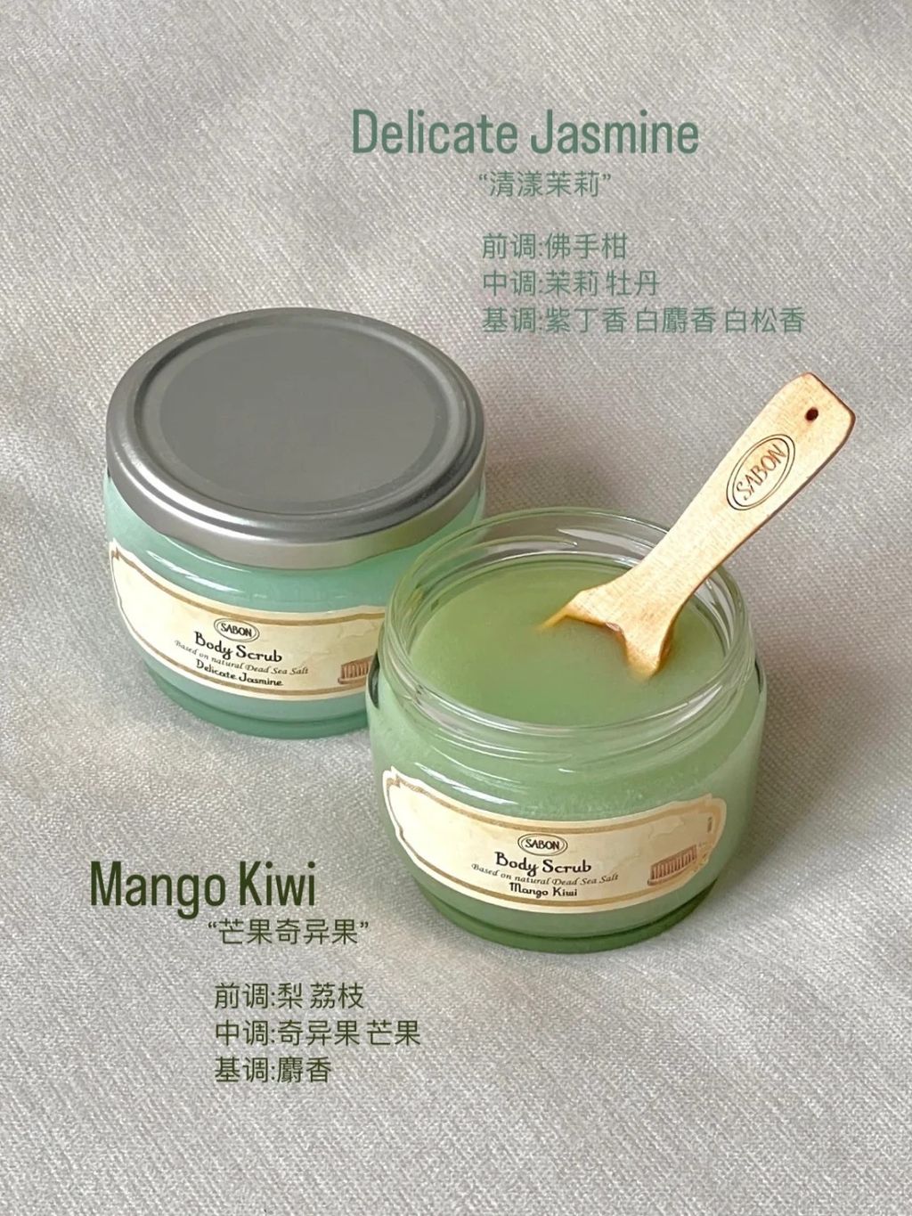 SABON身体磨砂膏