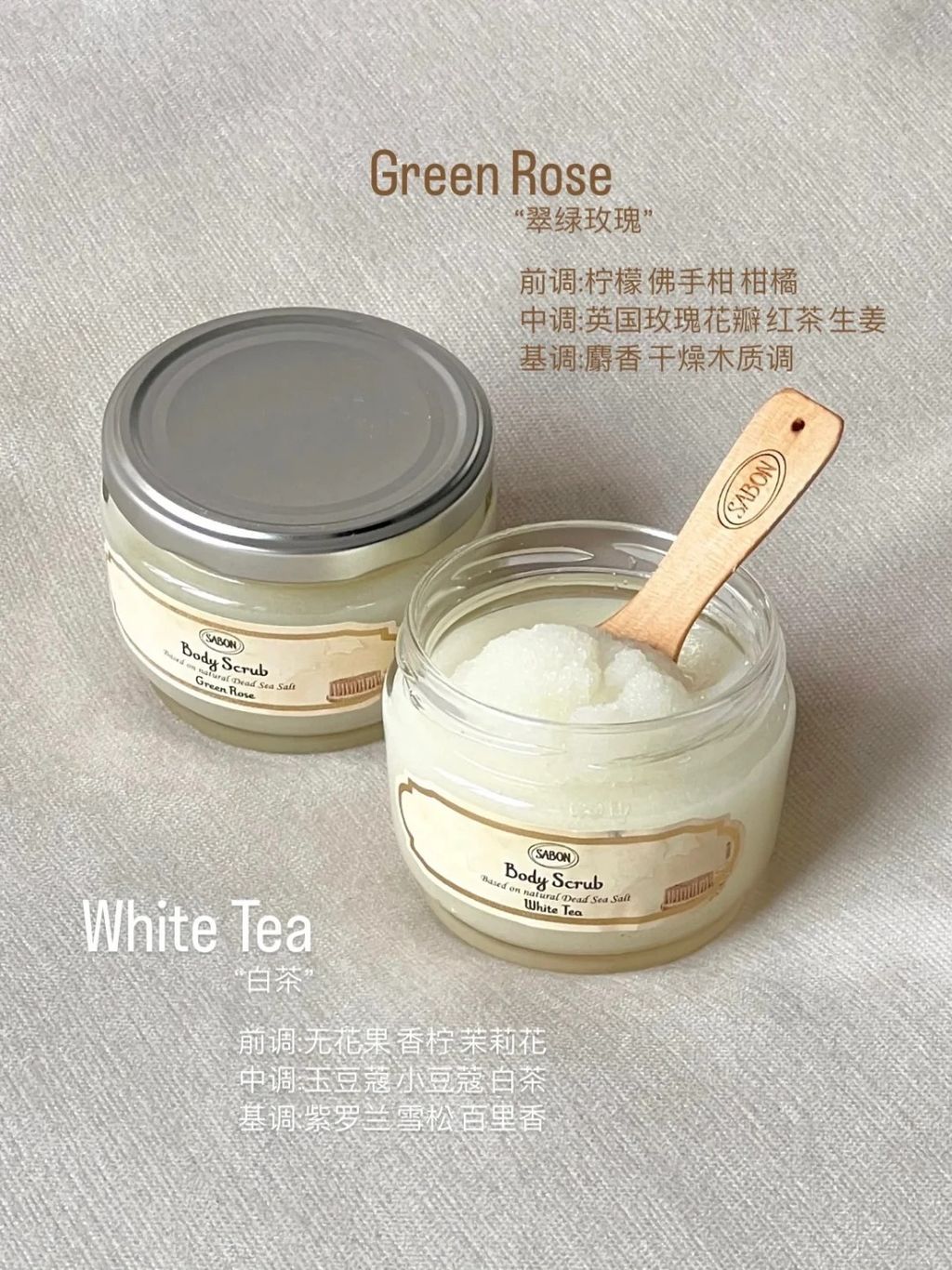 SABON身体磨砂膏