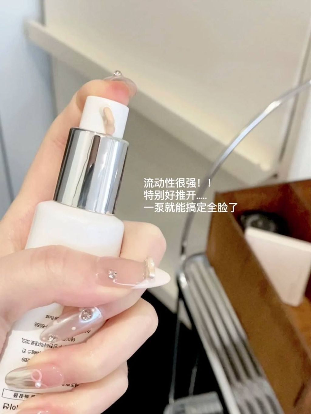 Hexkin 发光粉底液