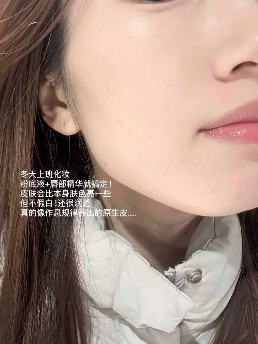 Hexkin 发光粉底液