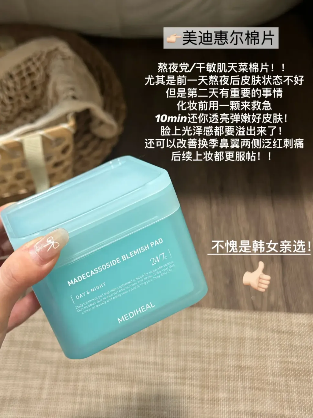 Mediheal 棉片套组 1+1