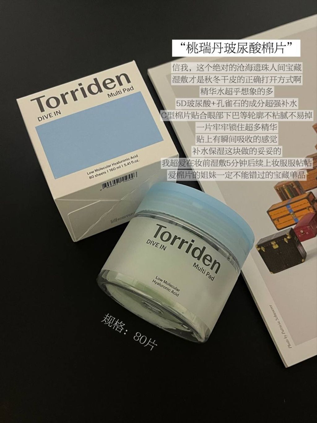 Torriden 棉片