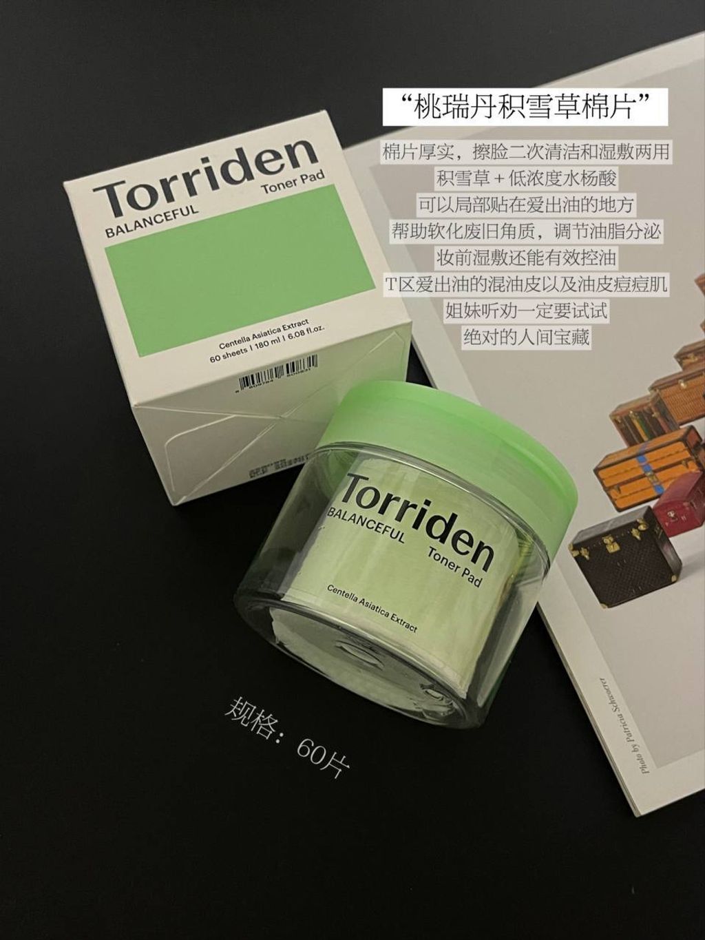 Torriden 棉片
