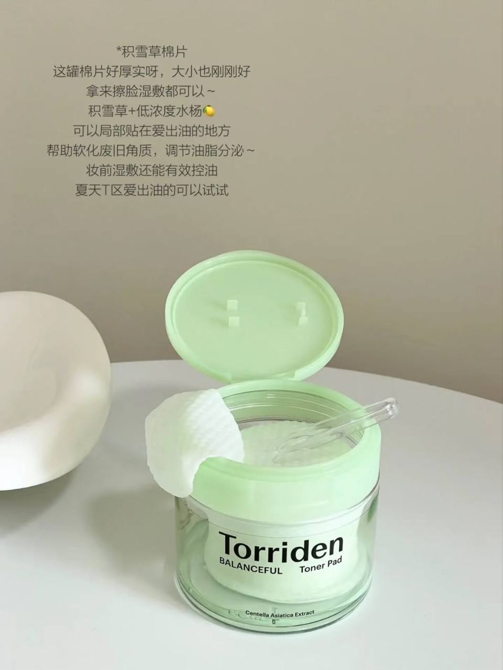 Torriden 棉片
