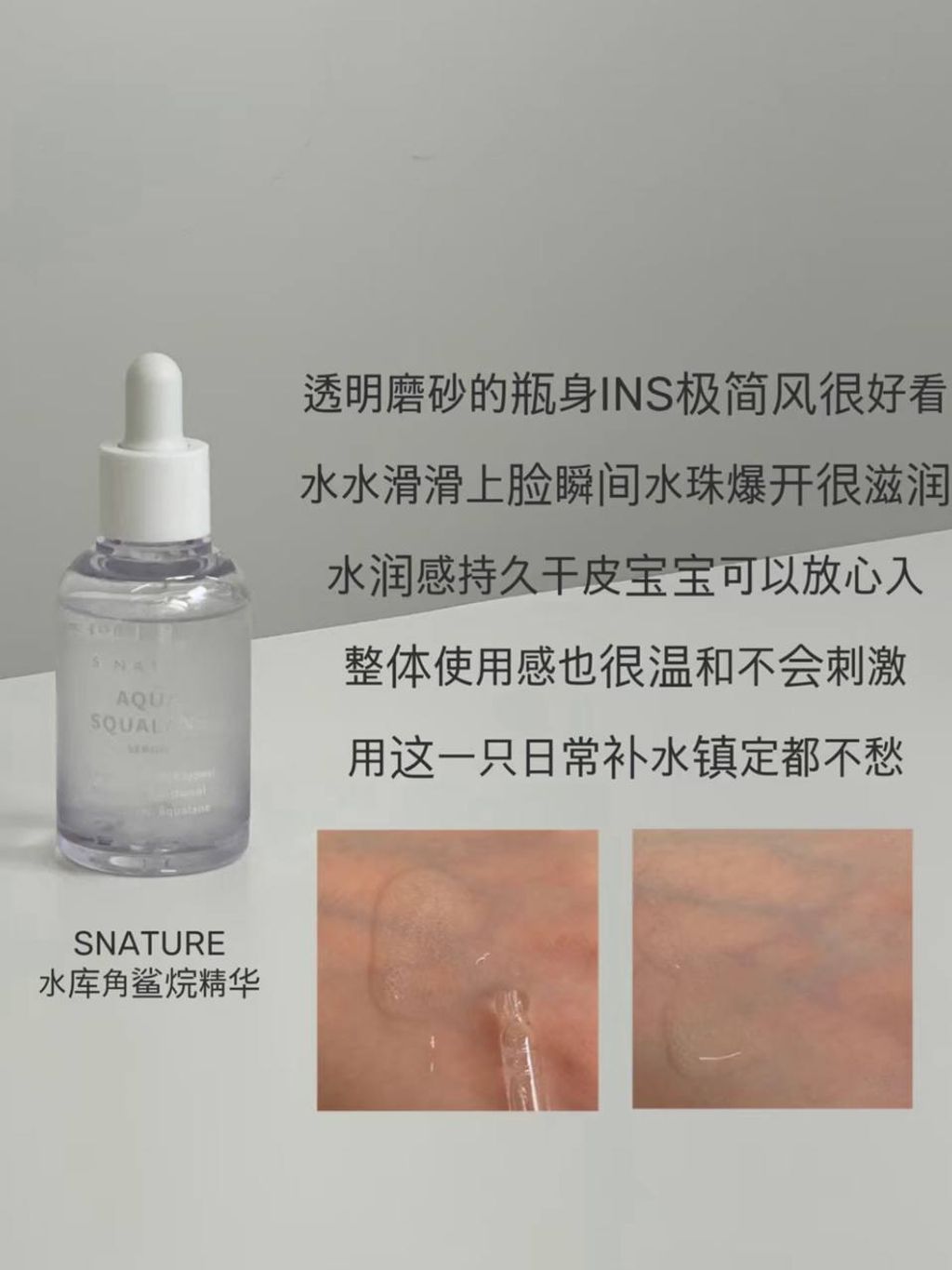 S.Nature 面霜精华