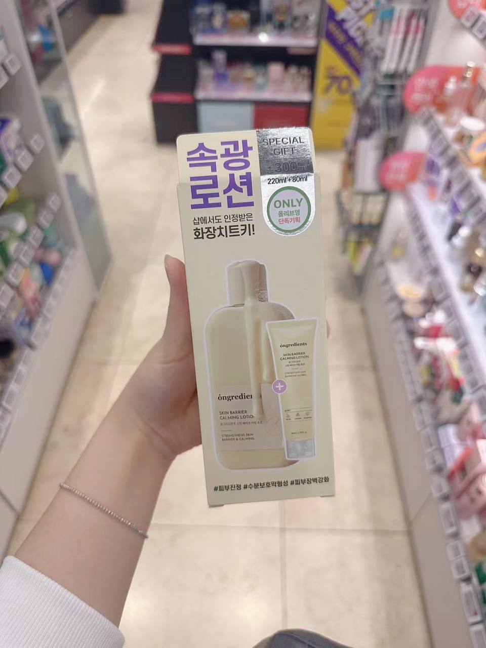 Ongredient 妆前乳液