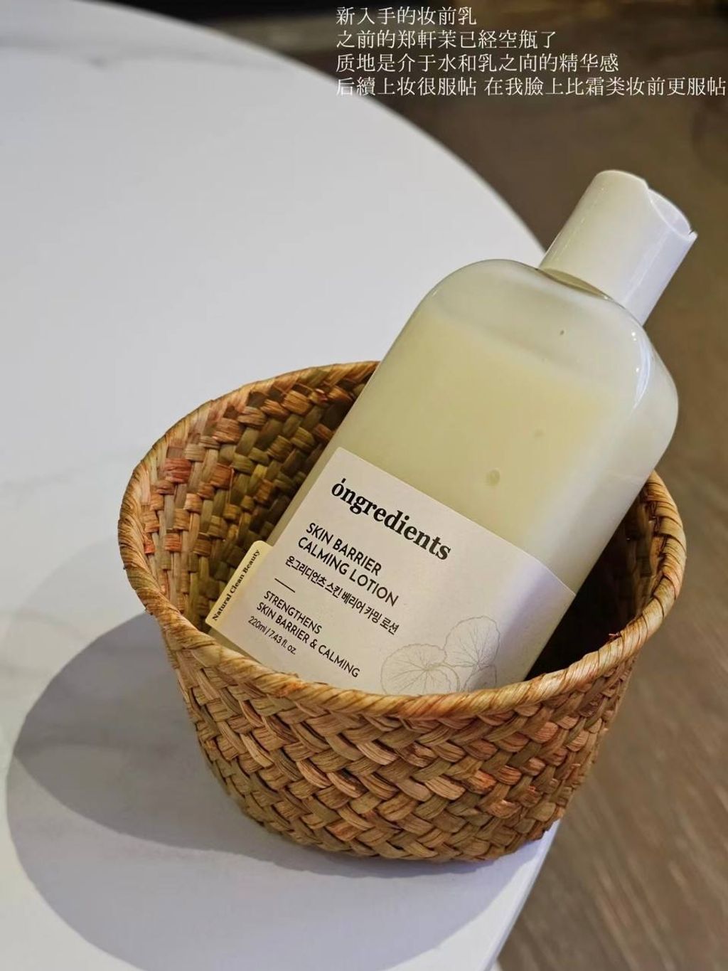 Ongredient 妆前乳液