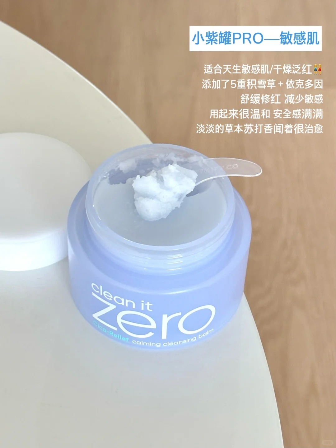 哇塞…全新功效护肤卸妆膏！get皮肤好简单！