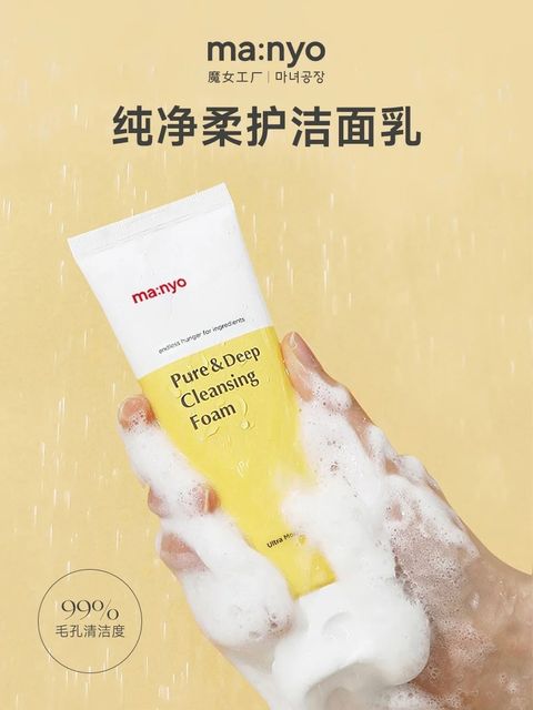 [韩国] Manyo 洗面奶套组 1+1