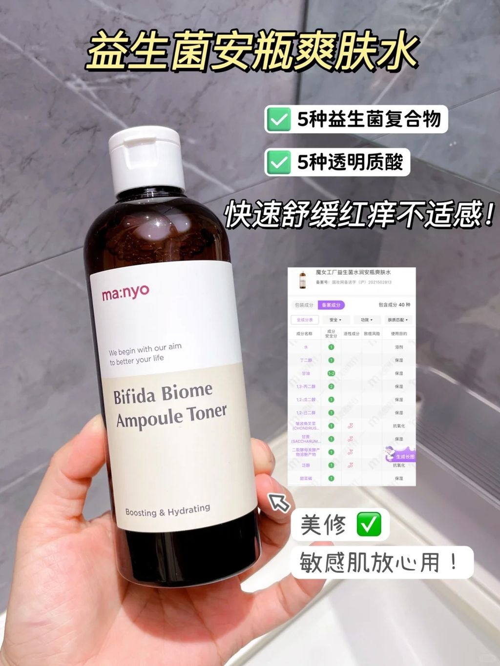 [韩国] Manyo 益生菌爽肤水套组 1+1