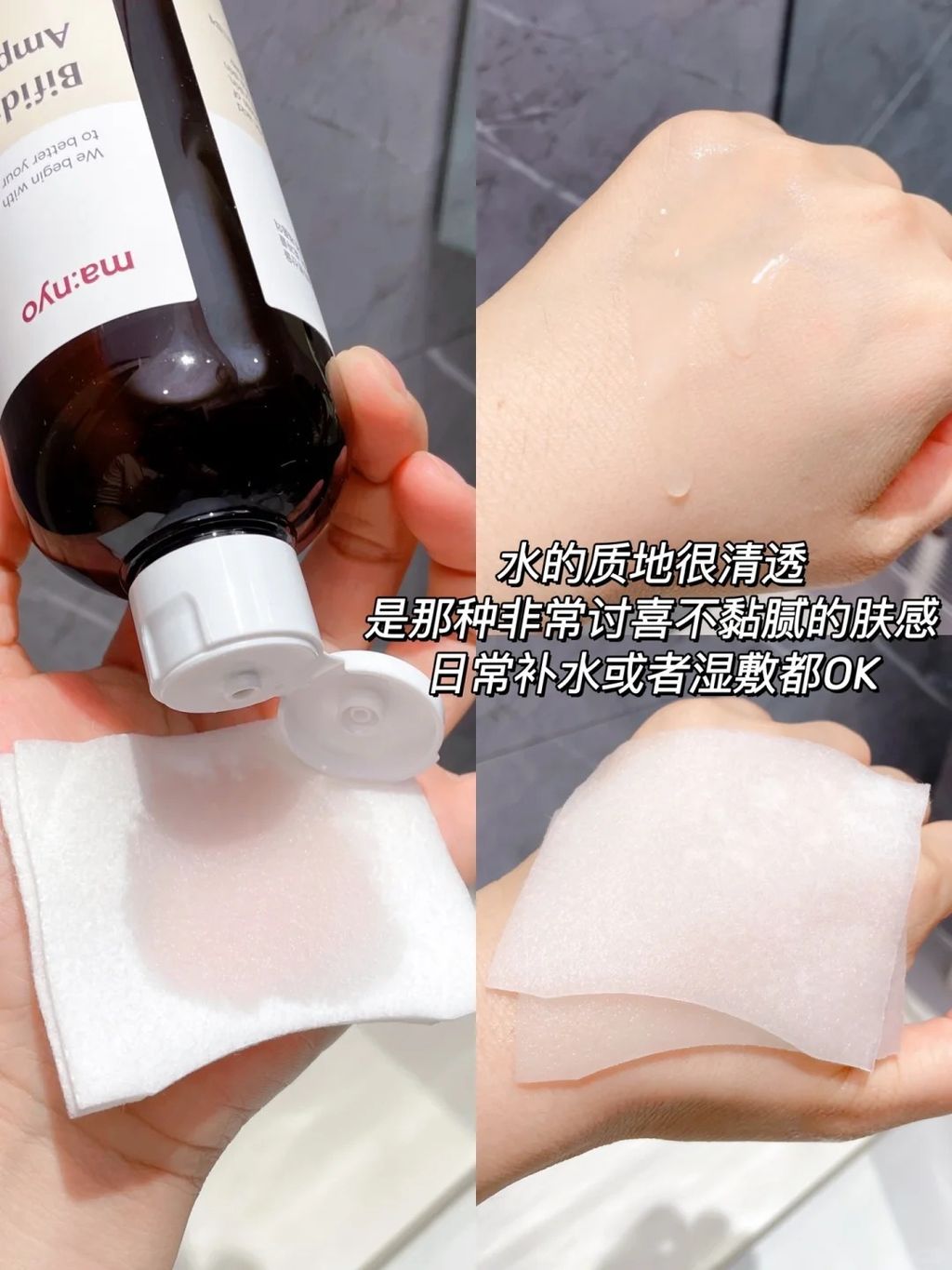 [韩国] Manyo 益生菌爽肤水套组 1+1