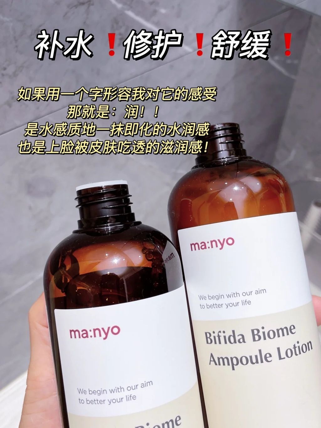 [韩国] Manyo 益生菌爽肤水套组 1+1