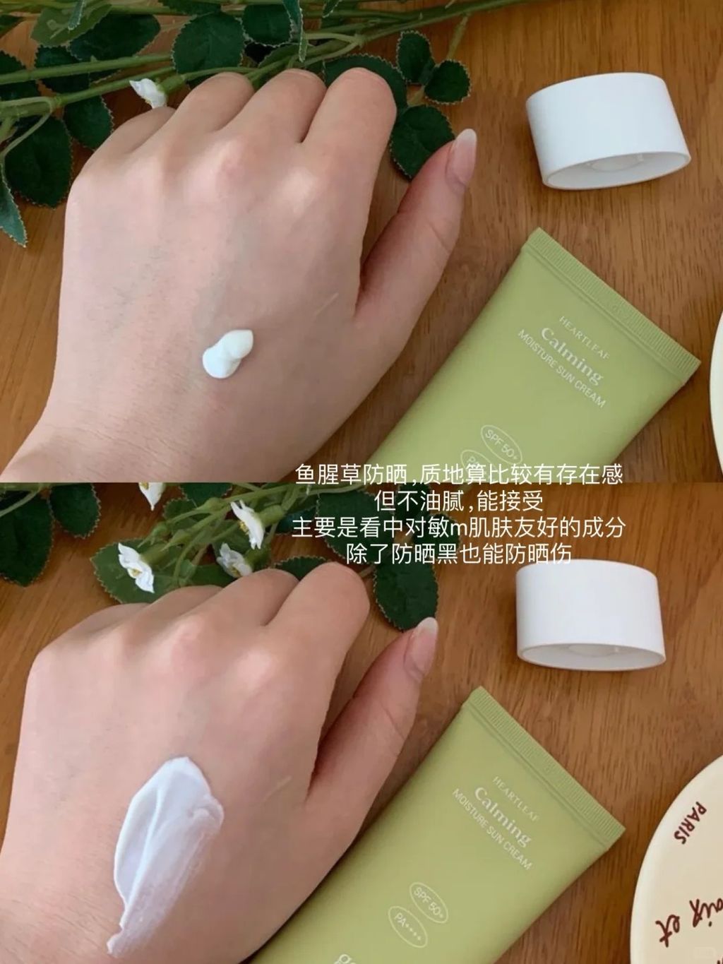 [韩国] Goodal 鱼腥草舒缓防晒 1+1