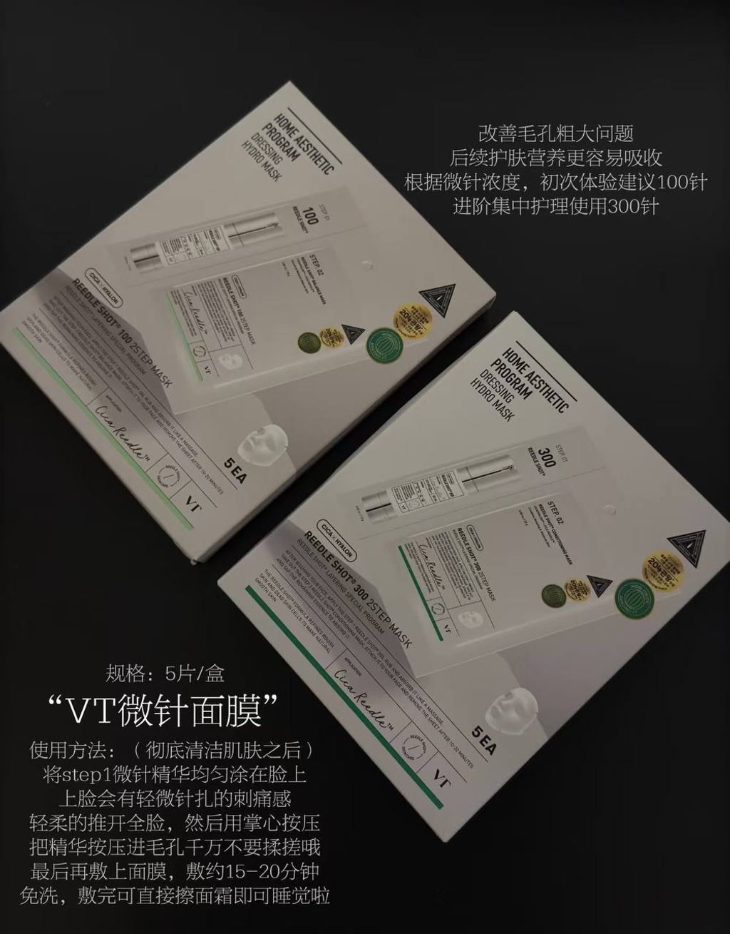 Cica x Hyalon VT微针精华面膜