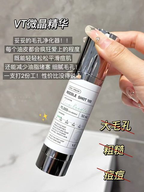 Cica x Hyalon VT 微针精华