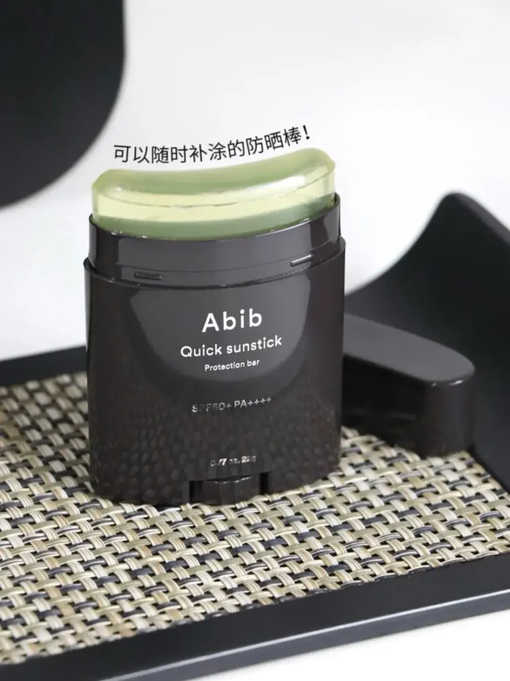 Abib 黑色防晒棒