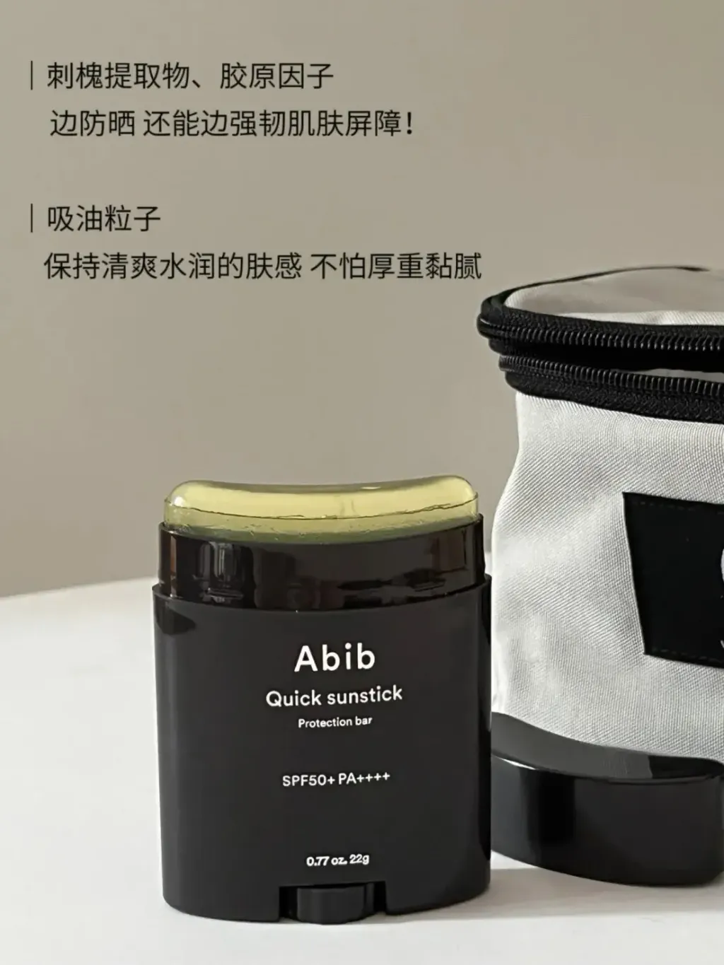 Abib 黑色防晒棒