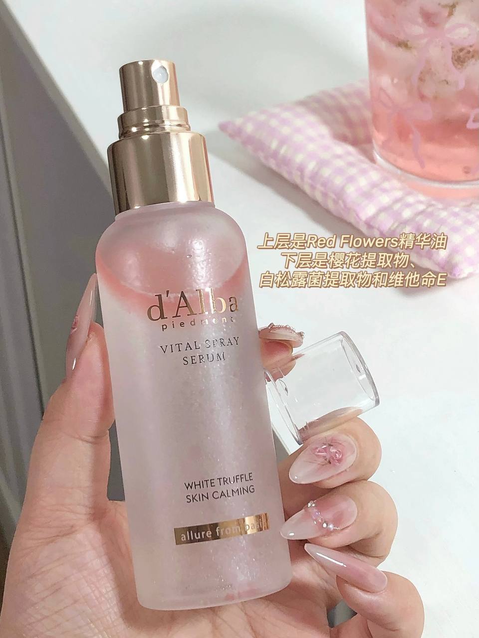 d'Alba 精华水光喷雾