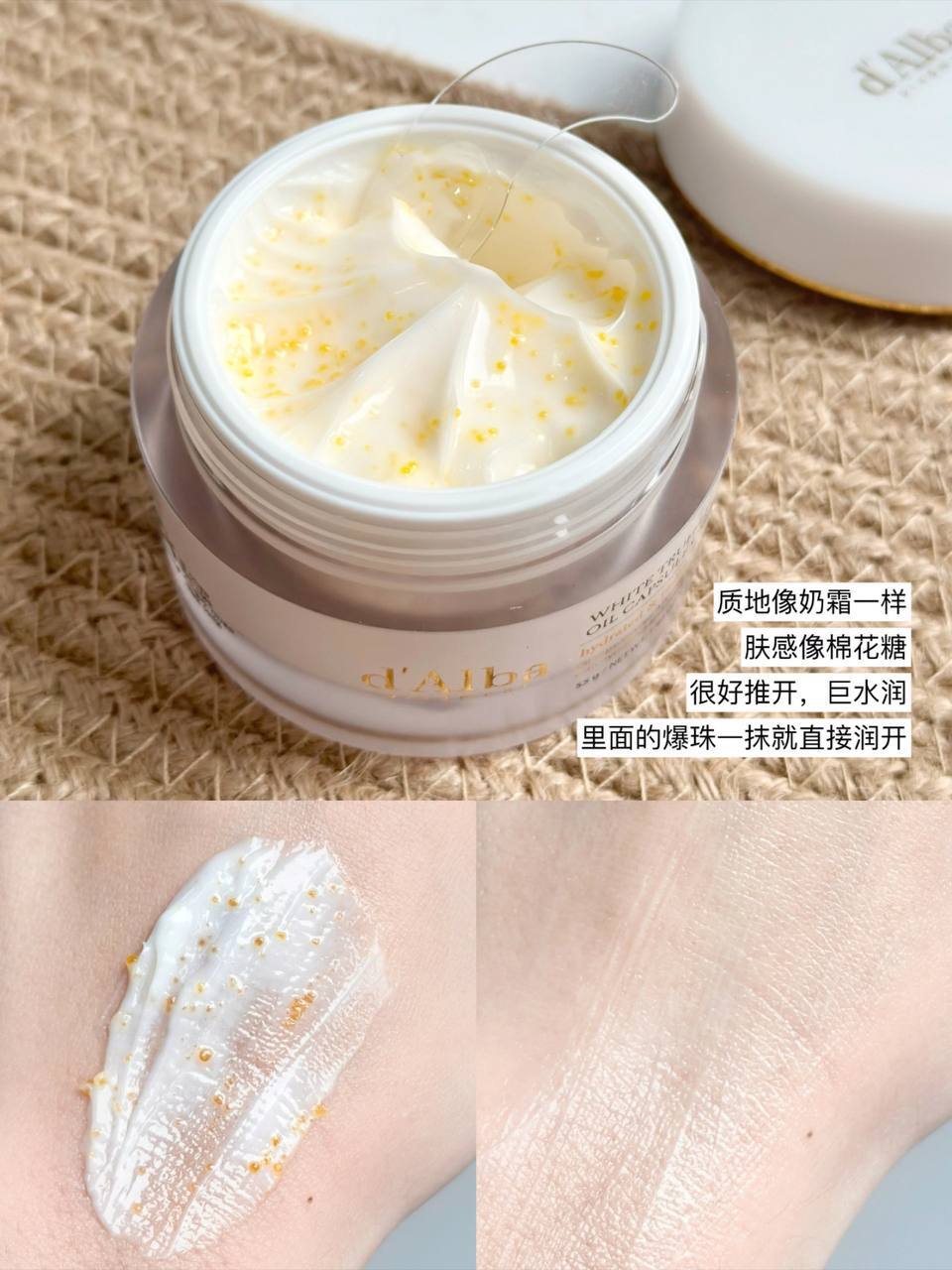 D'Alba维他焕彩胶囊面霜