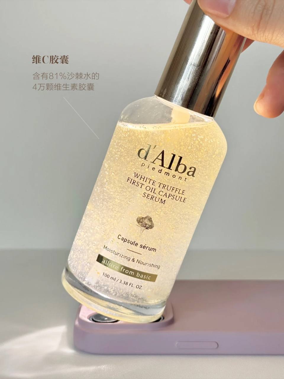 D'Alba维他焕彩胶囊精华
