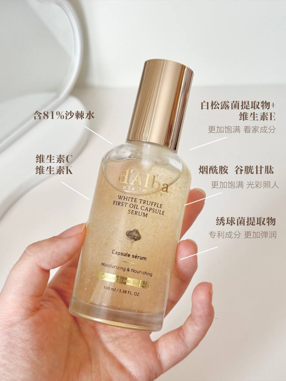 D'Alba维他焕彩胶囊精华