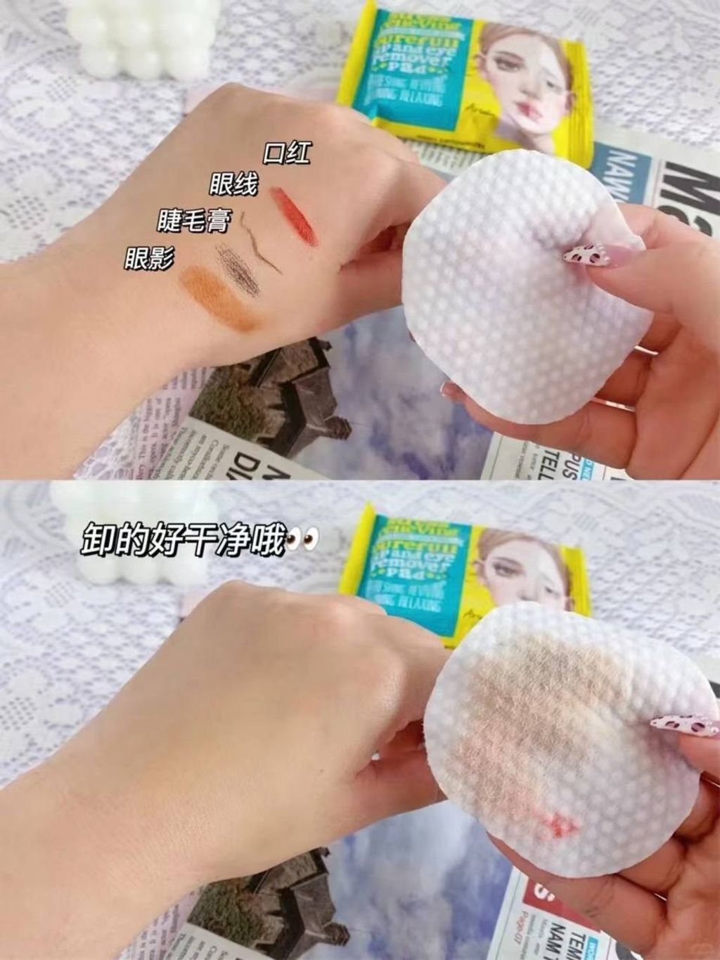 Ariul 舒缓纯净眼唇卸妆巾