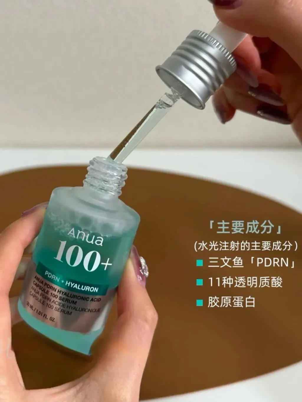 Anua PDRN 玻尿酸胶囊精华