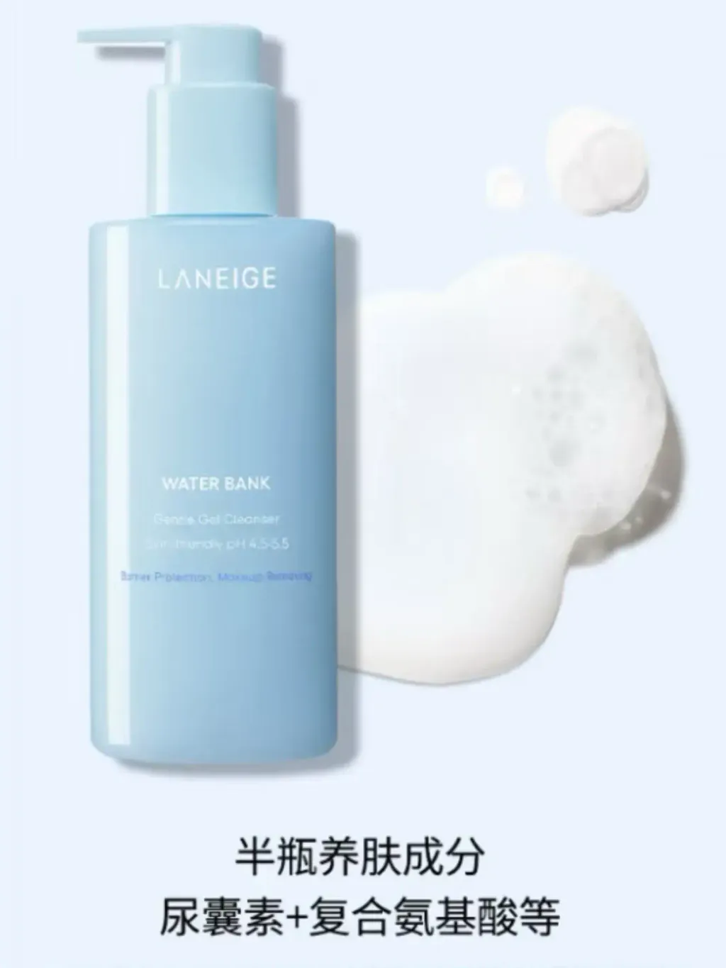 Laneige 卸妆系列 Gel / Oil