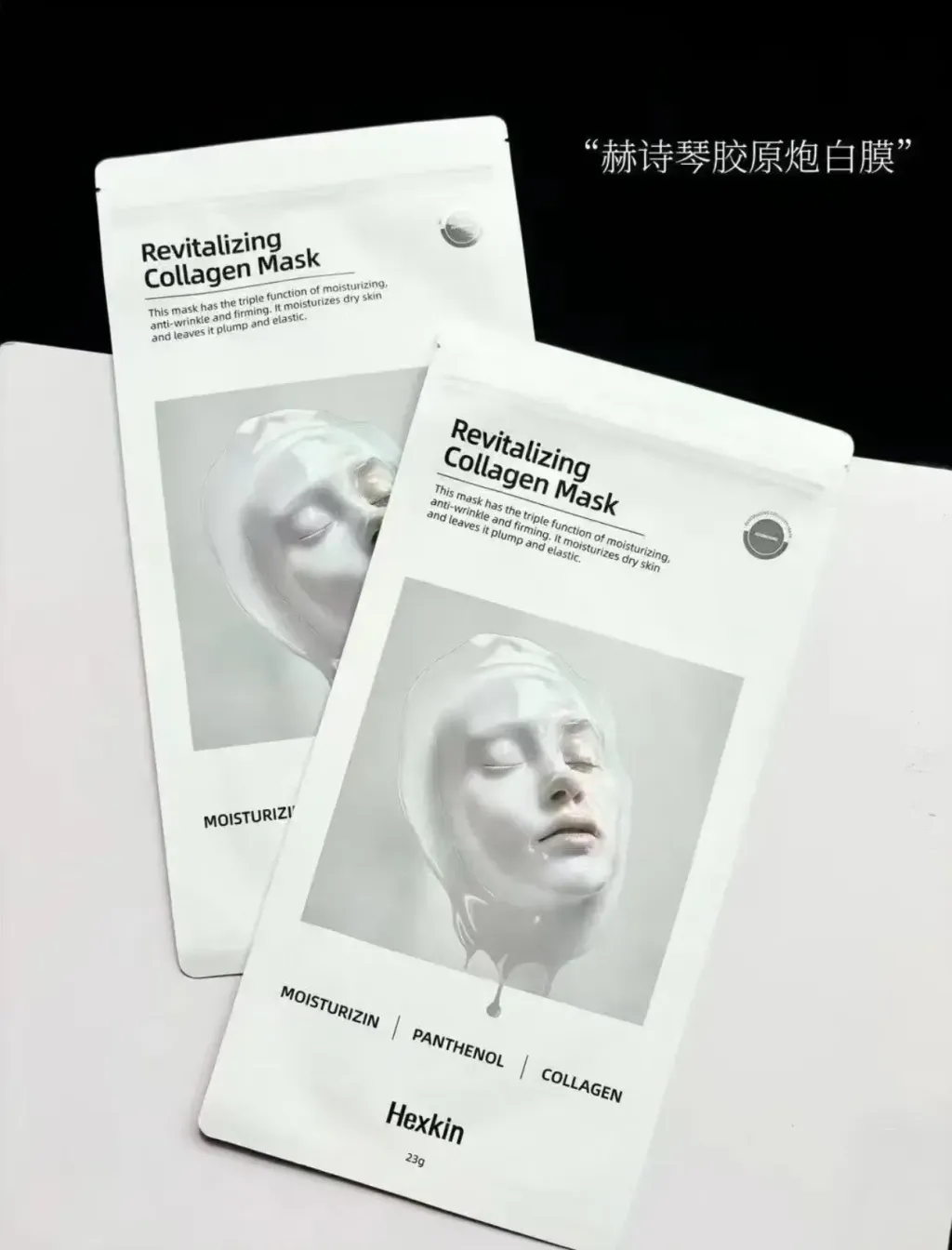 Hexkin 胶原蛋白面膜