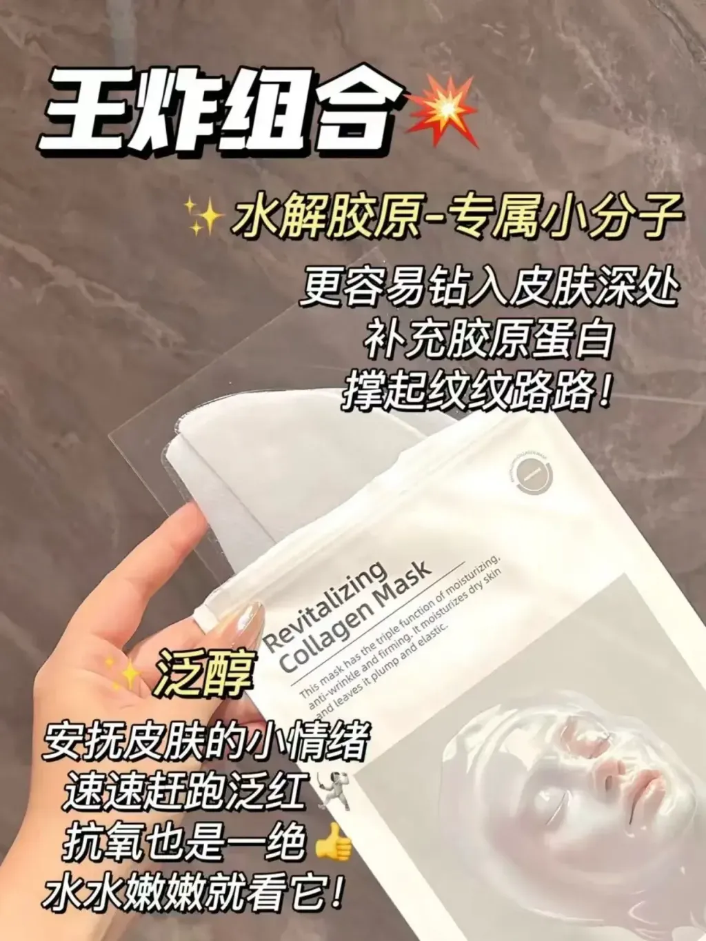 Hexkin 胶原蛋白面膜