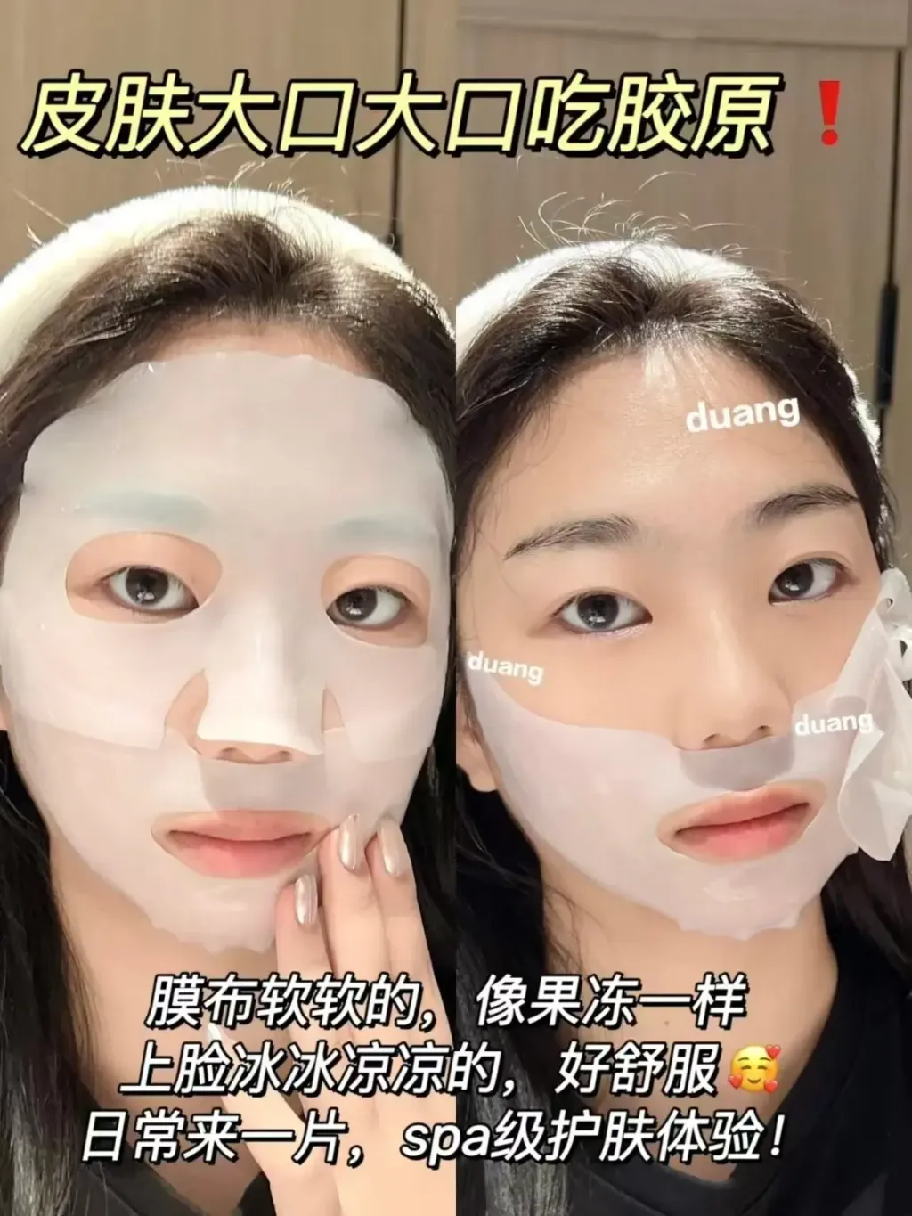 Hexkin 胶原蛋白面膜