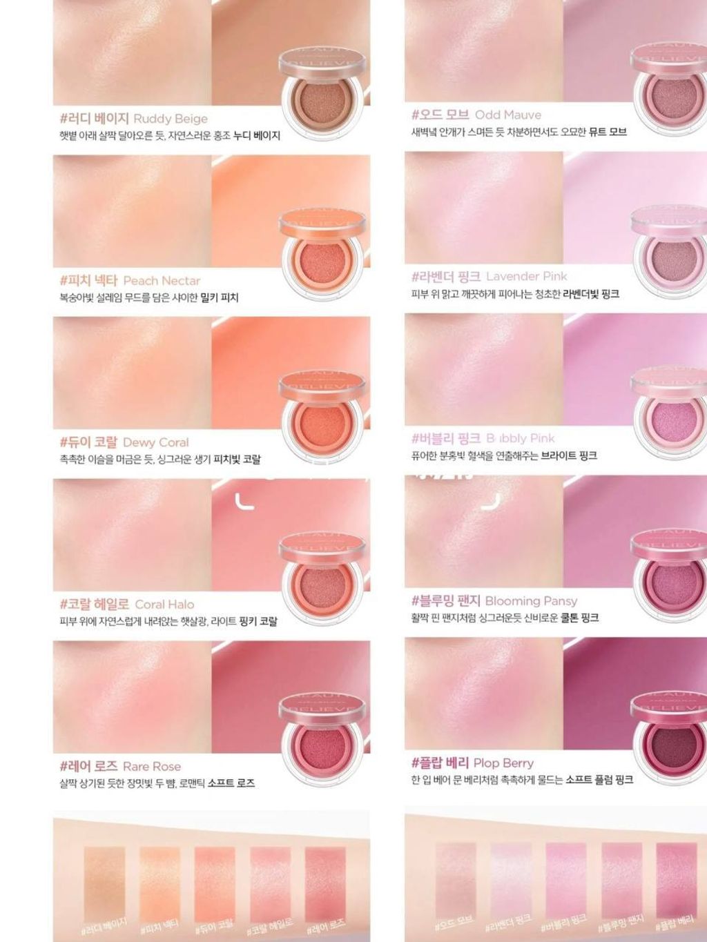 Jung Saem Mool 水光腮红