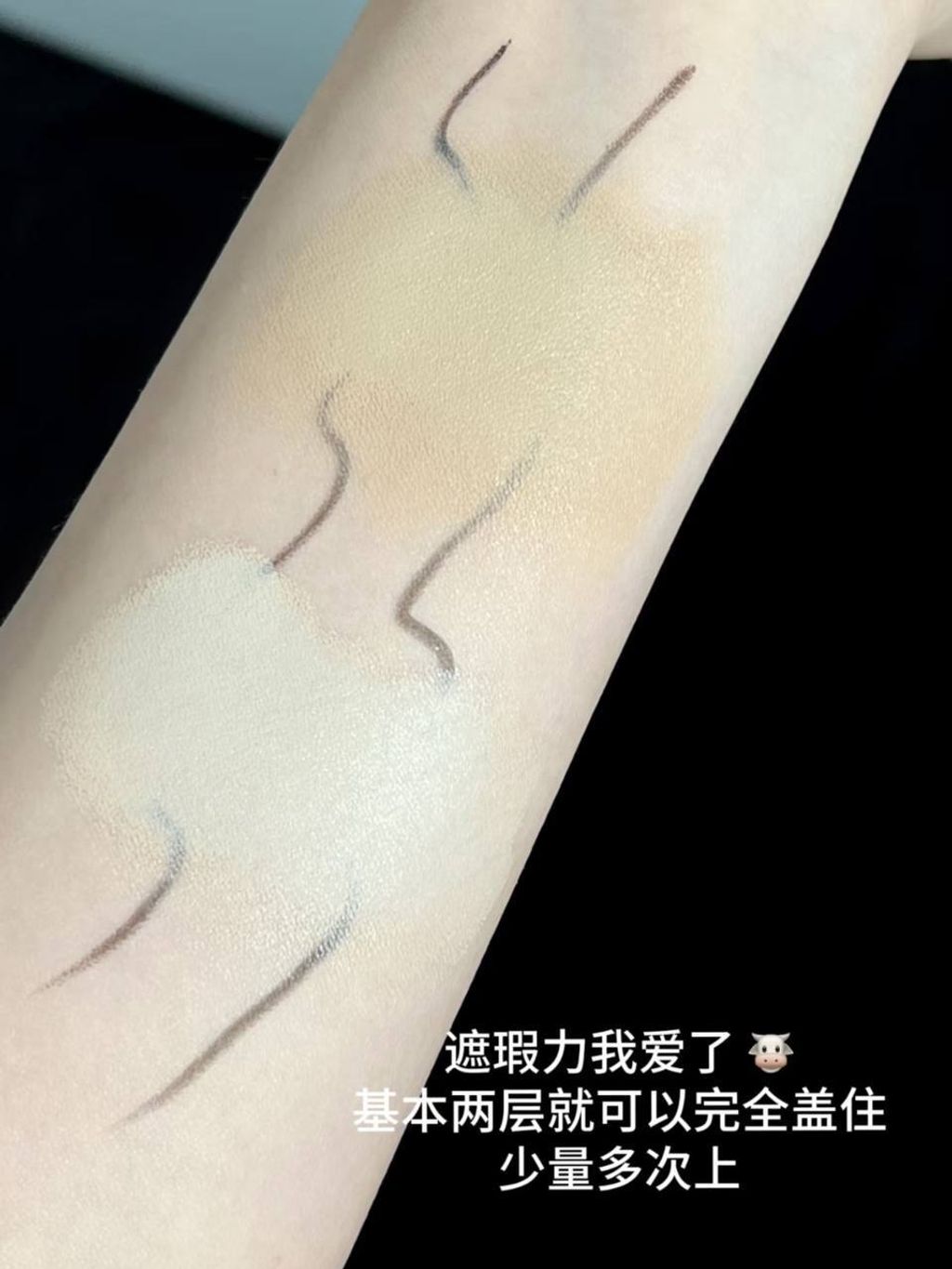 About Tone 小胖墩遮瑕液