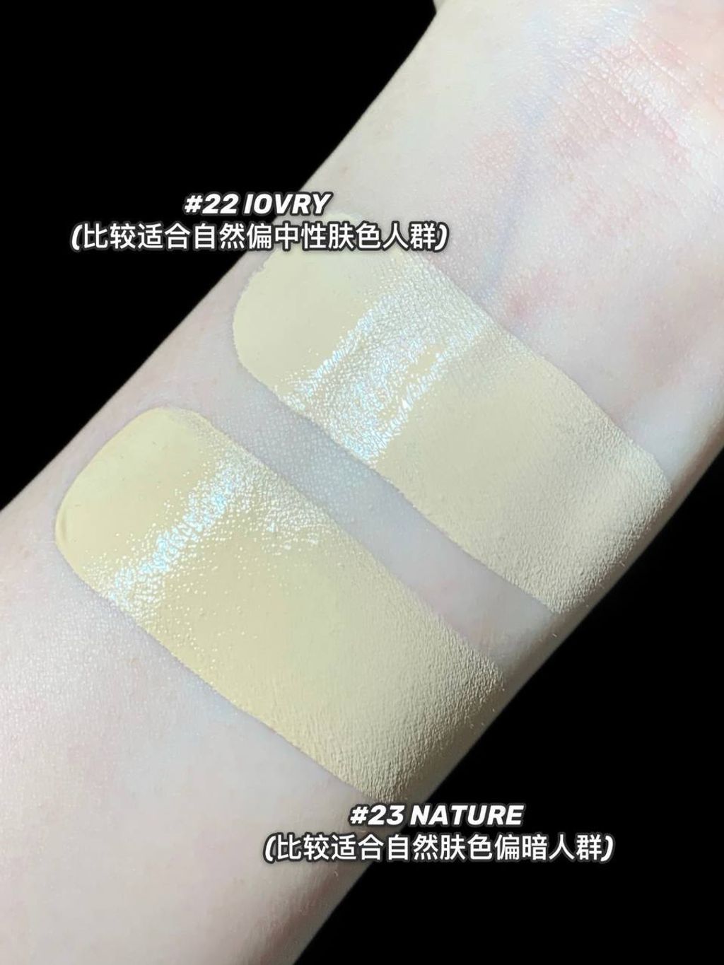 About Tone 半雾面无瑕粉底液