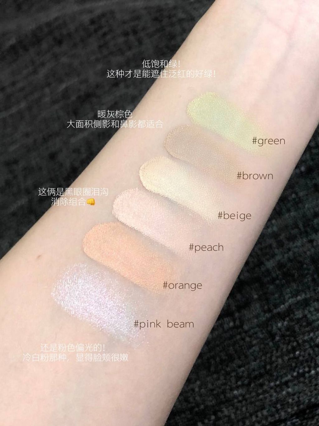 About Tone 多功能遮瑕盘