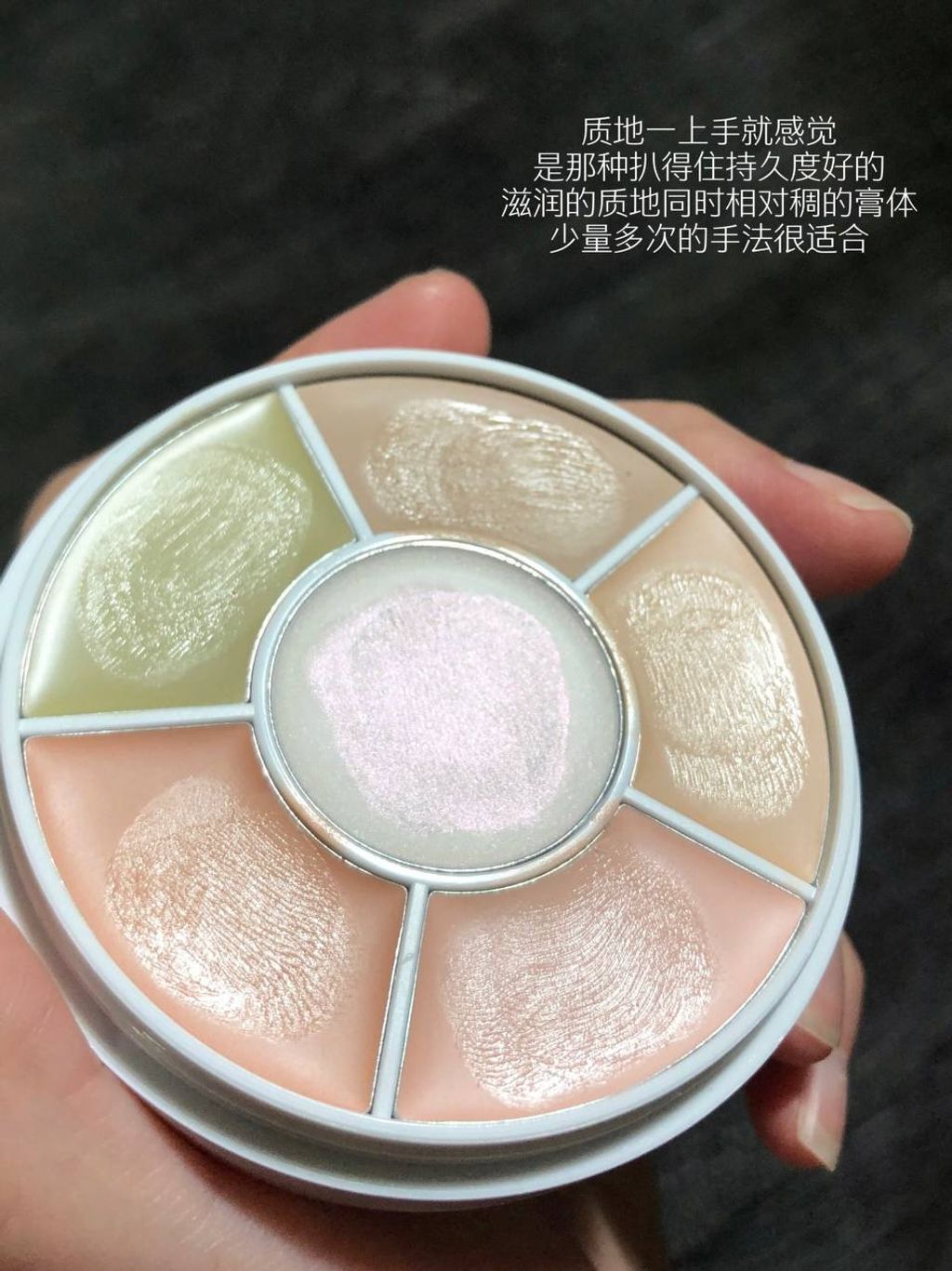 About Tone 多功能遮瑕盘