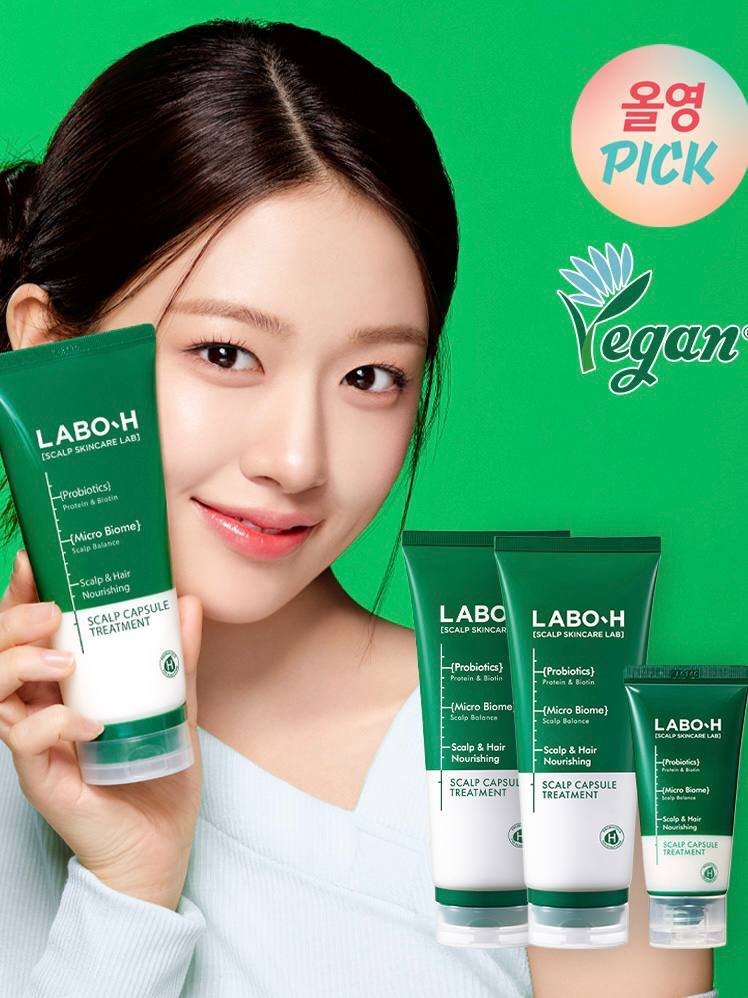 Labo.H 胶囊护发素