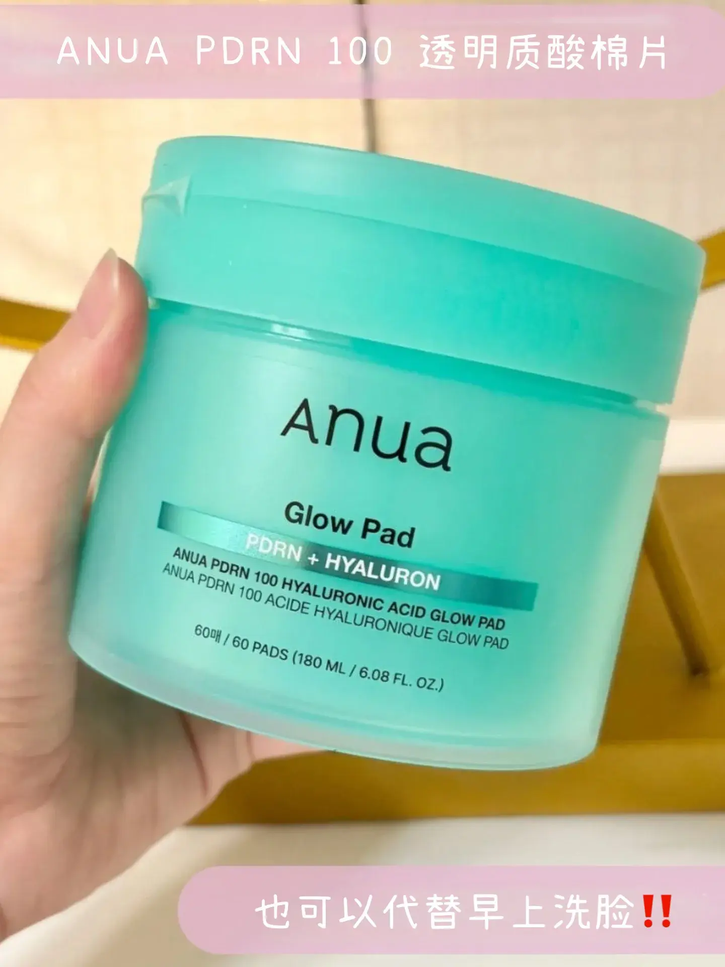 Anua PDRN 鱼腥草棉片