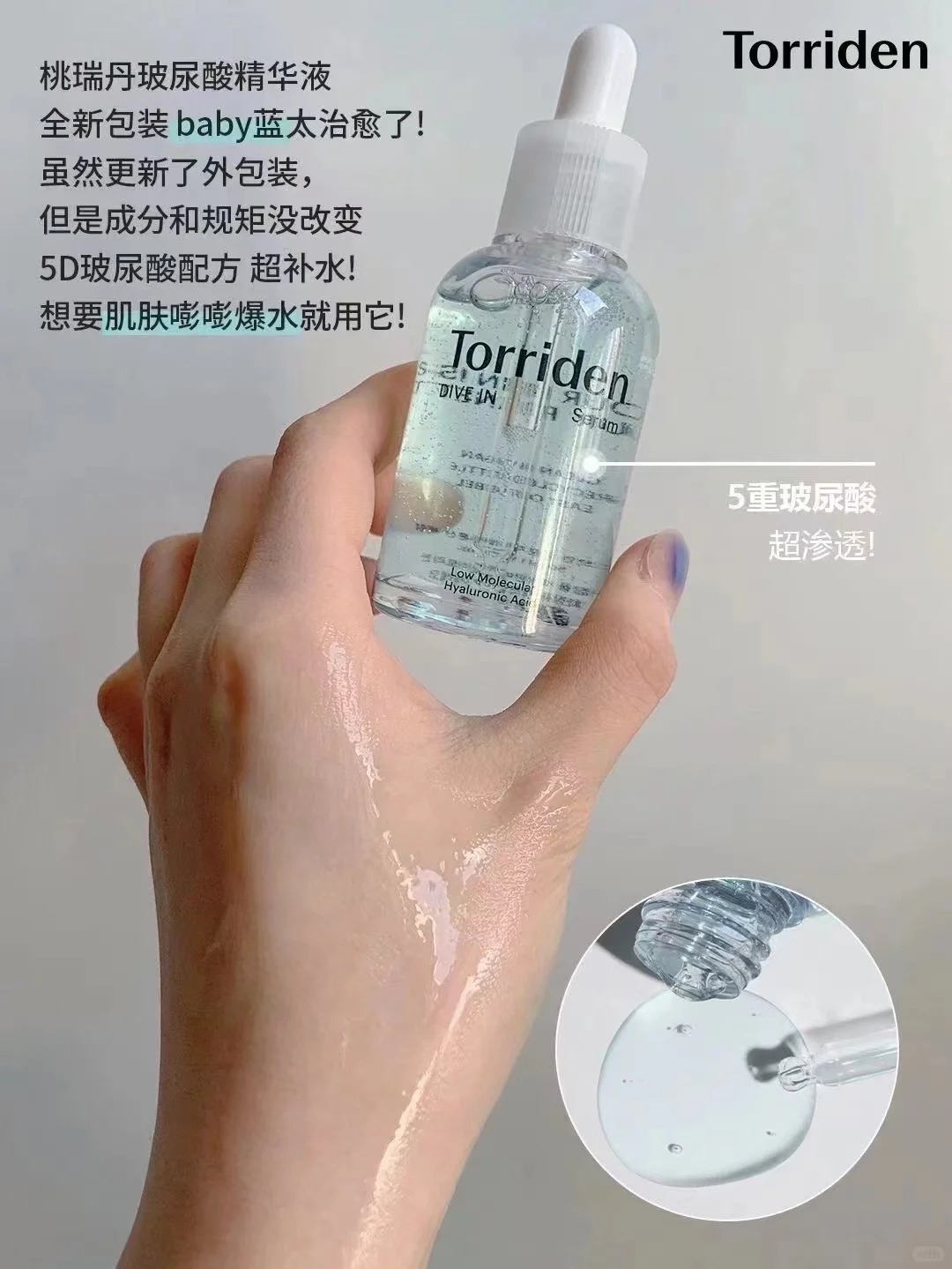Torriden 玻尿酸精华套装 1+1