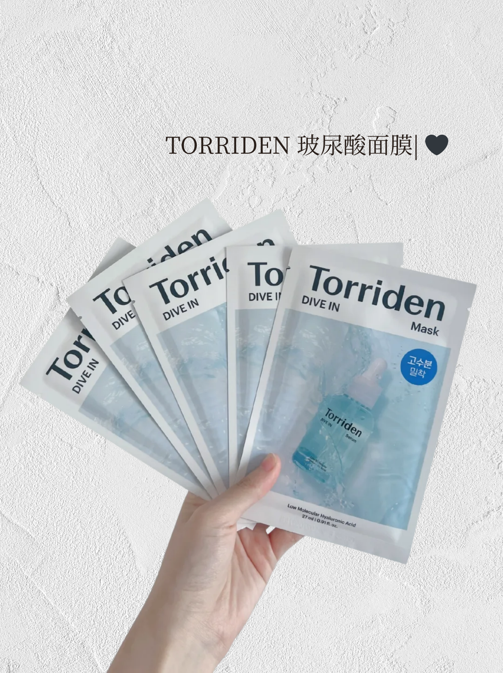 Torriden 玻尿酸面膜 5+1