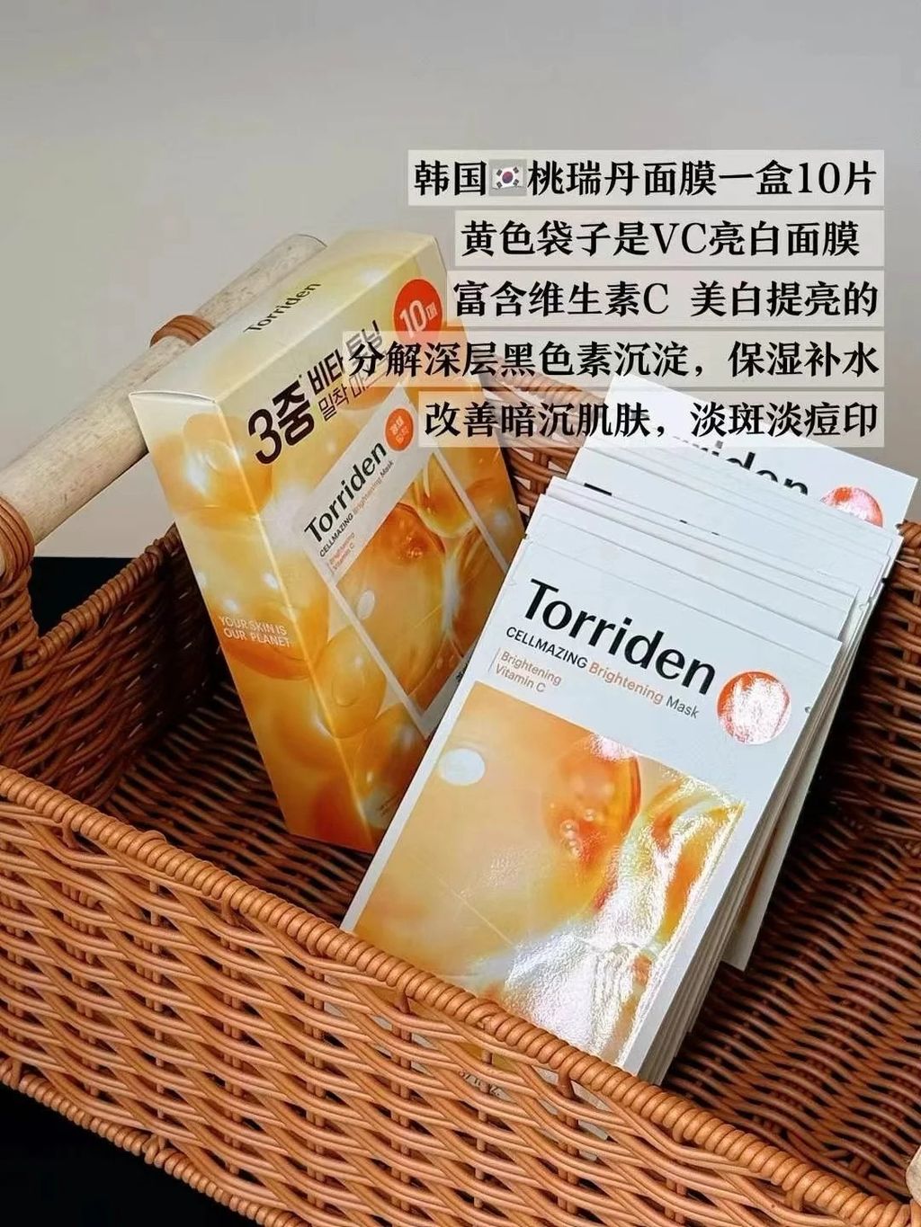 Torriden 面膜10片