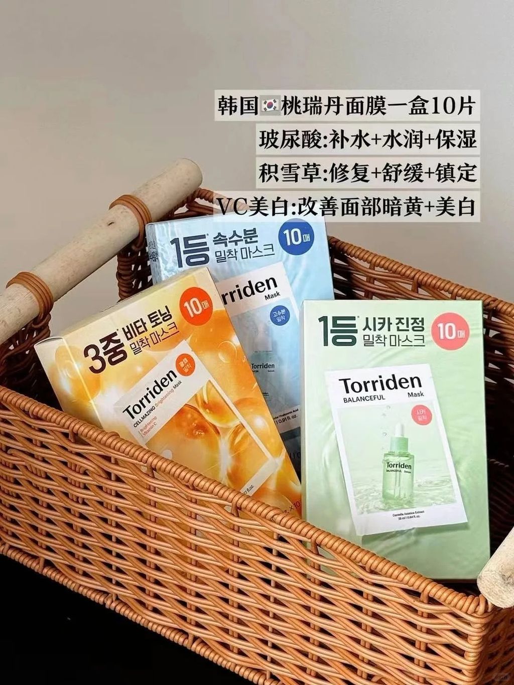 韩国桃瑞丹面膜 （玻尿酸_积雪草_VC）