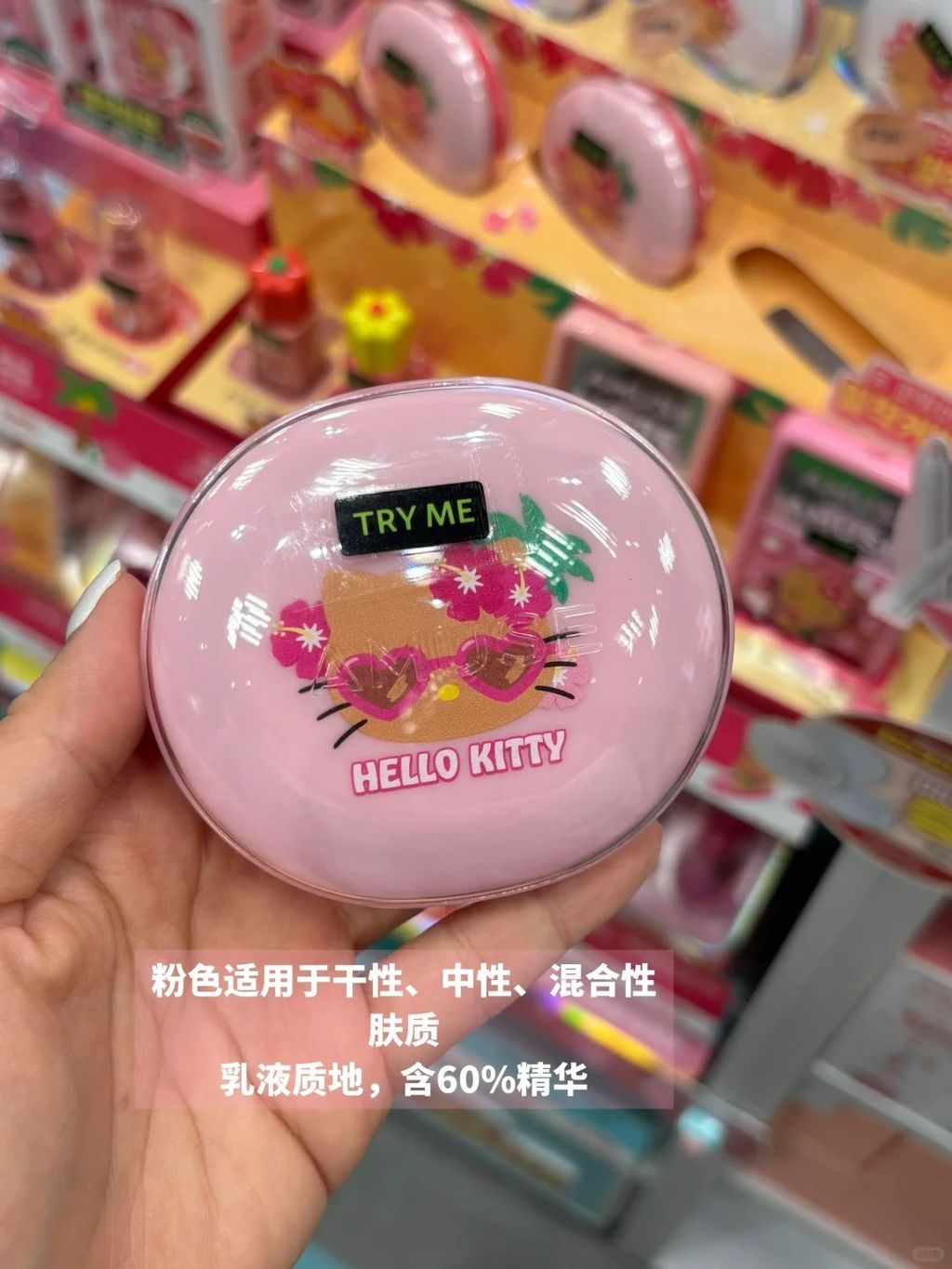 Amuse x 黑皮HelloKitty 气垫