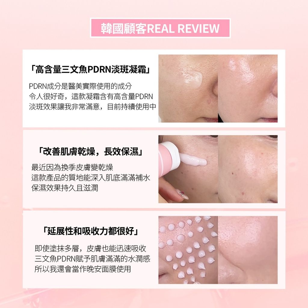 Medicube PDRN粉色玻尿酸锁水凝胶