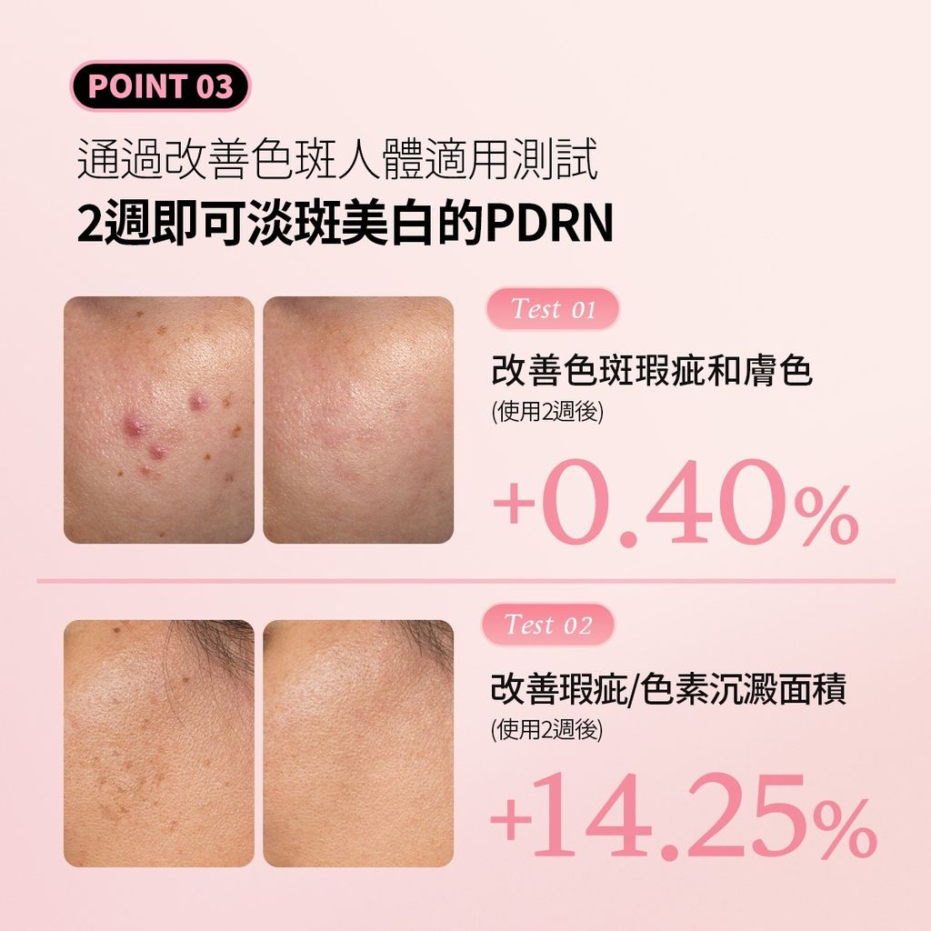 Medicube PDRN粉色玻尿酸锁水凝胶