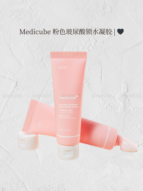 Medicube PDRN粉色玻尿酸锁水凝胶