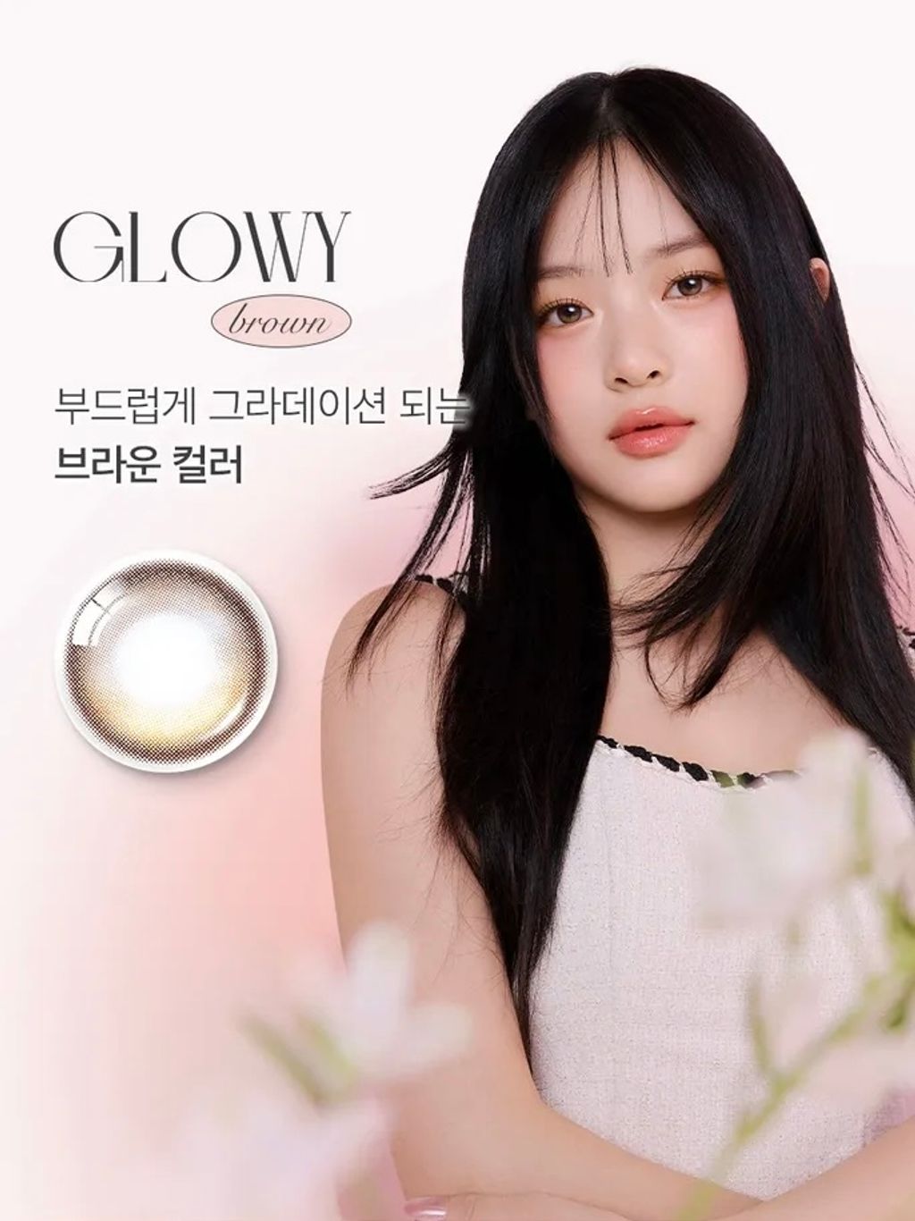 Olens 月抛_Glowy