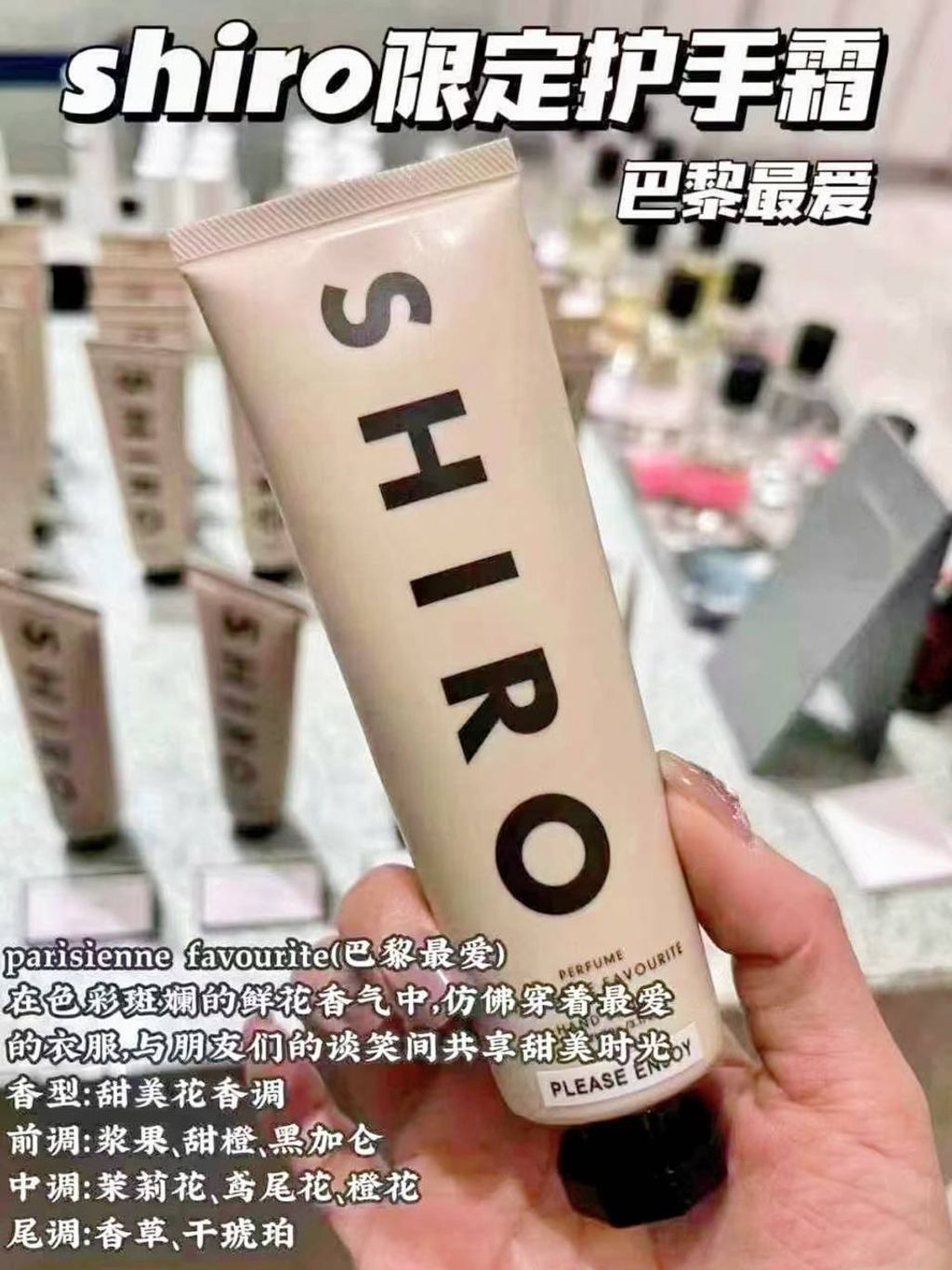 Shiro 精华护手霜 米瓶
